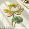 Parches de tela bordados de loto, accesorios para cheongsam, accesorios para Hanfu, parches de estilo chino, parches termoadhesivos, parches bordados para disfraces de escenario, apliques bordados