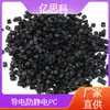 Color natural polímero antiestático de larga duración superficie PC resistividad 10E8-10E11 carcasa de producto electrónico