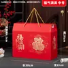 2026 Caja de Regalo para el Año Nuevo Festival de Primavera Caja de Empaque Caja Vacía Caja de Regalo Portátil Universal Personalizable con Logo Impreso