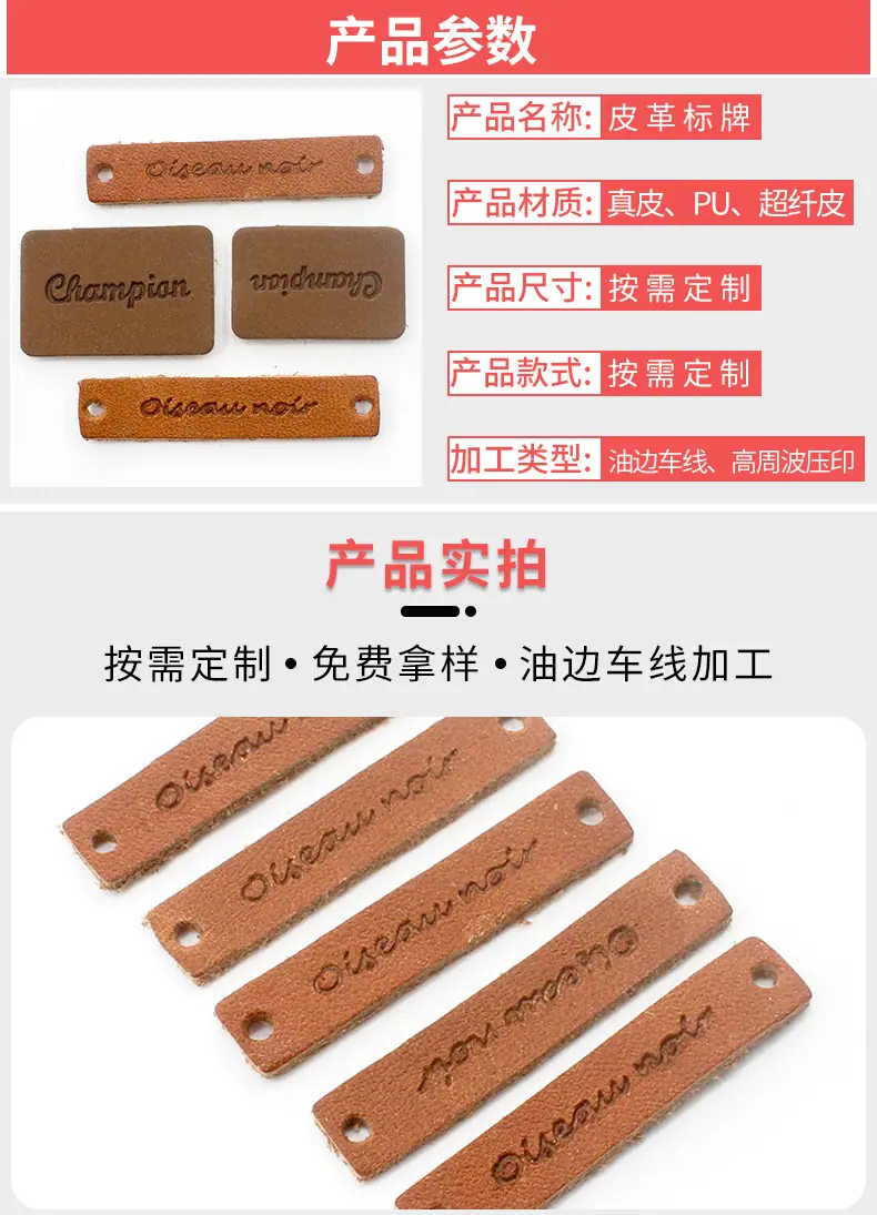 皮标详情页4_02.jpg