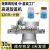 Máquina taponadora totalmente automática para botellas de plástico y vidrio, máquina de sellado y bloqueo de tapa roscada, máquina de alimentación y clasificación de tapas, máquina engrapadora de tapas