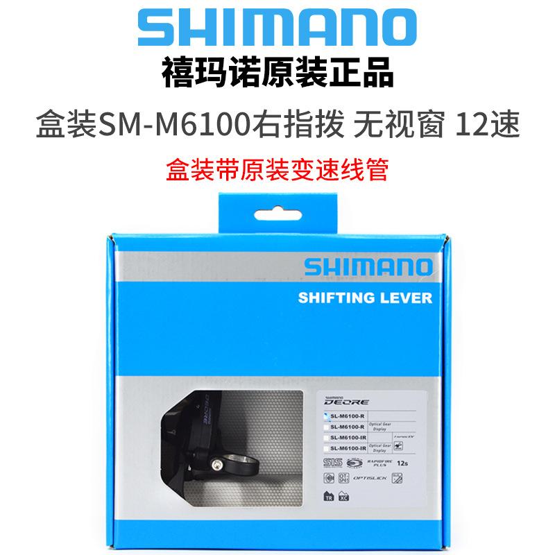 M6100右指拨 无视窗 盒装