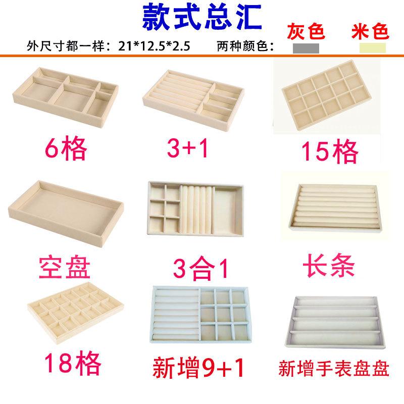 9款款式总汇-米色