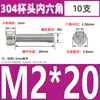 Tornillos de Cabeza Cilíndrica con Hexágono Interior de Acero Inoxidable 304 Din912 Tornillos de Cabeza Cóncava Pernos Hexagonales M1.4-M6