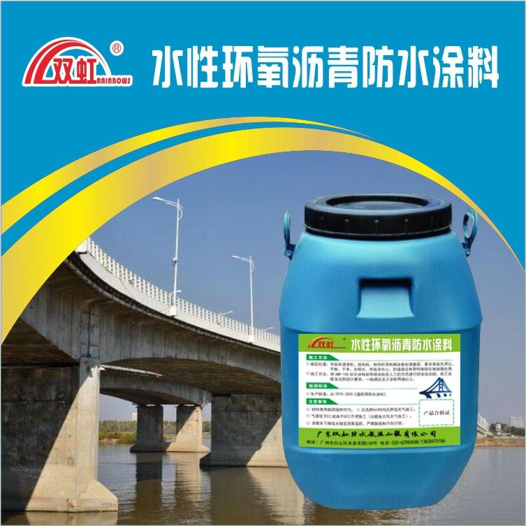 水性环氧沥青防水涂料 (2)