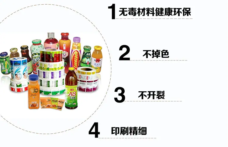 印刷标签热收缩膜优势