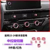 Aplicable a 22-24 Honda Salida de Aire Acondicionado Perilla de Volumen de Aire Cubierta de Encendido Accesorios Interiores de Coche