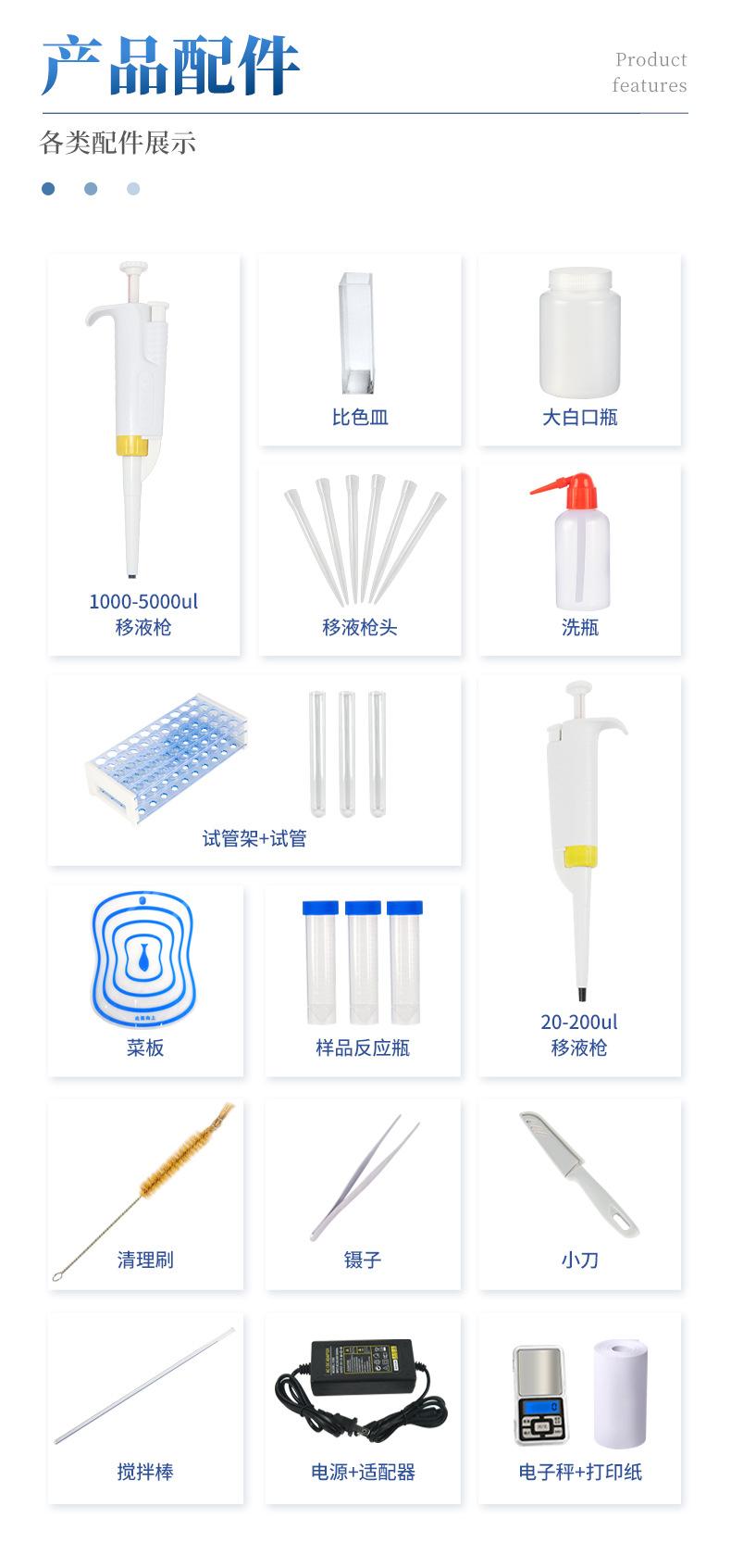 蛋白质检测仪_11.jpg