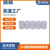 Papel Térmico para Caja Registradora Transfronterizo Ultradelgado 57X50 Sin Bisfenol a Meituan Caja Completa Impresora Recibo Papel Blanco para Recibo