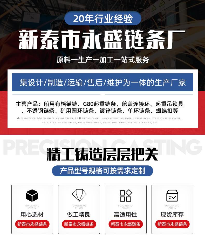 G80锰钢链条_01.jpg