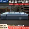 Armário de Ilha de Combinação Shangchao Freezer Horizontal Congelador Congelador Bolinhos Almôndegas Armário de Exibição de Vidro Congelado Fresco Armário de Ilha