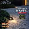 Luz LED para pasarela, luz trasera de tortuga, luz de escalón, luz subterránea para exteriores, luz empotrada impermeable para pasillo, control de luz para habitación de casa