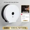 Caja de Papel en Rollo Grande para Uso Comercial y Doméstico, Portarrollos de Papel Impermeable Montado en Pared sin Taladro, Caja de Almacenamiento de Papel en Rollo Grande, Se Puede Imprimir con Logo
