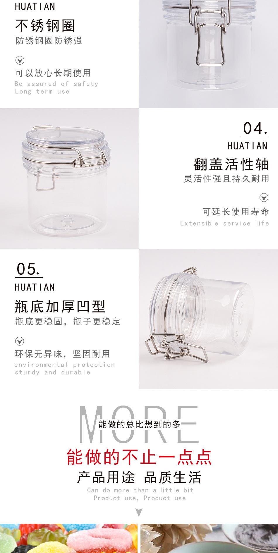 78口径圆形200ml(d70.5 h82)密封罐