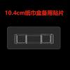 Parche para estante de baño sin perforaciones, hebilla transparente cepillada, hebilla sin costuras, hebilla de garra, accesorios de gancho, venta directa de fábrica