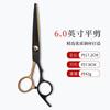 Tijeras de Belleza Transfronterizas Tijeras para Aseo de Mascotas Peluquería Perro Set de Herramientas para Cortar Pelo Curvo Tijeras de Diente Plano para Recortar Pelo
