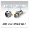 Instalación inversa GX16-2P3P4P5P6P7P8P Enchufe de aviación Socket Núcleo Pines Macho Hembra Chapados en Oro Conector de Cable M16