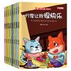 Enamórate de los Cuentos Ilustrados para Preescolar, Set Completo de 8 Volúmenes, Cuentos para Niños de 3 a 8 Años, Ilustrados con Dibujos a Color y Anotaciones Fonéticas, Edición Auténtica de Iluminación