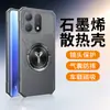 Funda protectora para teléfono Huawei Honor Winturbo Star Armor Graphene Cooling Honor Win Anti-Caídas