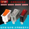 Panela Elétrica Hongzhang 5000W 3000W com Interruptor de Luz Panela Multi-Estrela Wok Elétrico Fogão Elétrico 4000W Interruptor de Barco