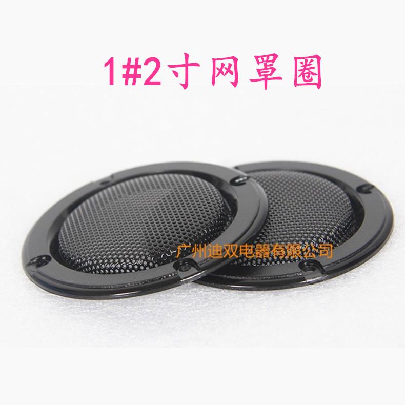 喇叭保护网