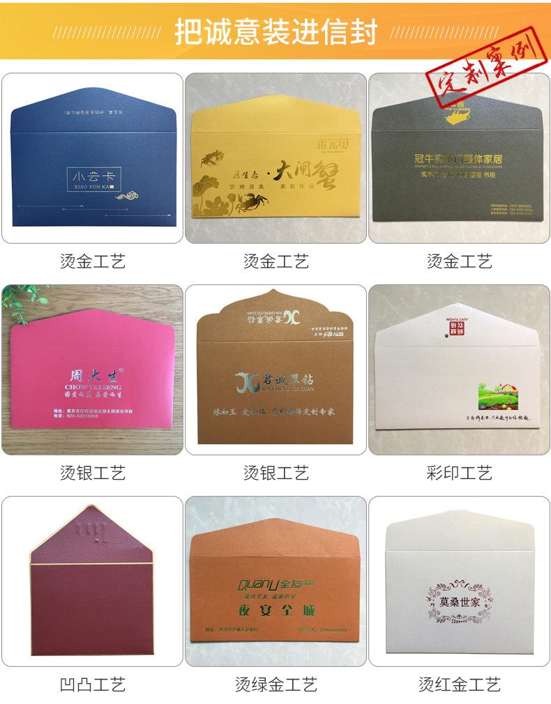 信封爆款内页1_05