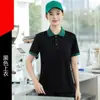 2605 Uniforme de Trabajo para Mesero de Catering Camiseta de Manga Corta Uniforme para Personal de Hotel Restaurante Hotpot para Mujer