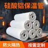 Fabricante de Tubo de Isolamento de Silicato de Alumínio Atacado Tubo de Isolamento para Tubo de Vapor Multi-Especificação Tubo Industrial Tubo de Isolamento de Silicato de Alumínio