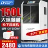 Deshumidificador Industrial Dorexin 138L Deshumidificador de Alta Potencia Almacén Comercial Taller Sótano Deshumidificador