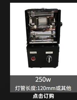 2KW手提固化机
