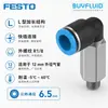 Conector rápido roscado tipo L FESTO, tipo extendido NPQE-LL-R18-Q12-P10, original y auténtico