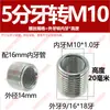 Adaptador de dientes finos para iluminación al por mayor, roscado de dientes internos y externos, conversión de dientes hembra de diámetro variable, conector de tornillo para dientes internos y externos