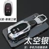Estuche especial para llaves de coche SAIC Chase D90 Pro Estuche de alta gama Chase D90 Hebilla V90 Estuche para llaves D60 Hebilla para hombre