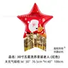 [Hengyue] Nuevos Globos de Navidad: Muñeco de Nieve de Pie, Santa con Mochila, Globos de Árbol de Navidad para Decoraciones de Fiesta Navideña
