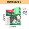 Trava Magnética Universal de Dois Fios Placa de Luz Módulo Placa-Mã Trava Solenoide Placa de Circuito Placa de Circuito de Feedback de Sinal de Cinco Fios