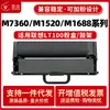 Adequado para Cartucho de Pó Lenovo M1688Dw Lt100 M1688W M7360Dnw M1520D M101Dw Cartucho de Toner