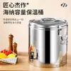 Cubo Aislado Extra Grueso 304 Comercial de Gran Capacidad Cantimplora Cubo para Arroz Cubo para Leche de Soya Cubo para Té de Leche Puesto Cubo para Sopa de Tofu