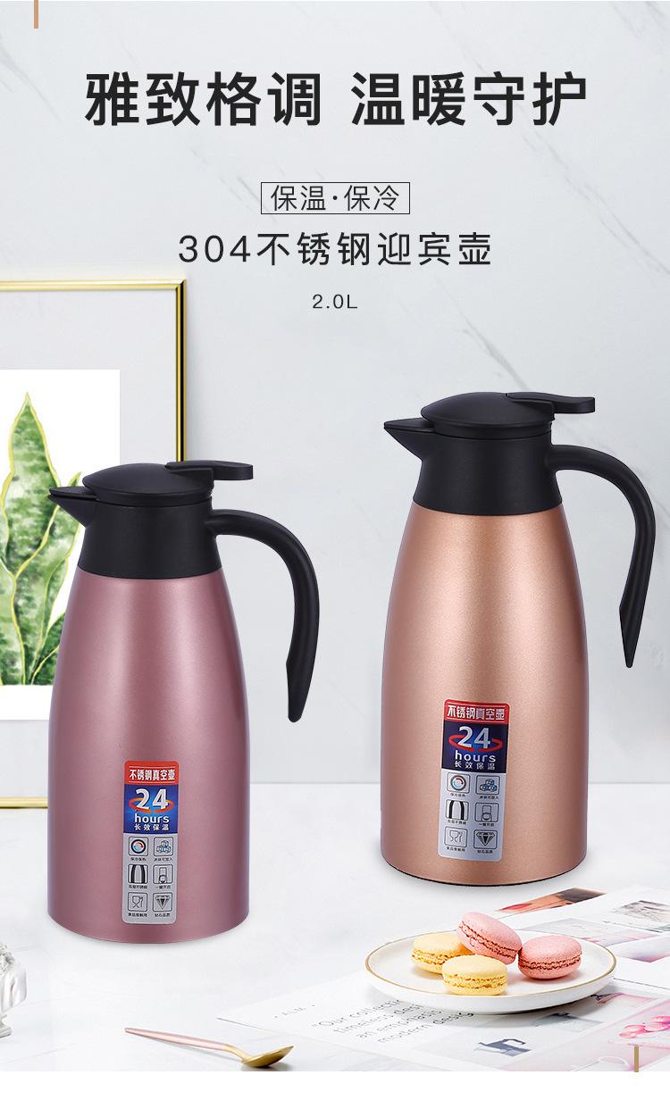 2-304不锈钢迎宾壶_01.jpg