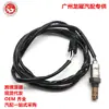 B4T-8592A-00-00 Es Adecuado para Yamaha Mt07 Tacerxsr700 Sensor de Oxígeno B4T-8592A