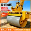 Compactadora Vibratoria de Rodillo Hidráulico para Pavimento de Cemento, Compactadora para Excavadora para Relleno de Taludes de Orillas de Río, Compactadora Vibratoria de Rodillo para Excavadora
