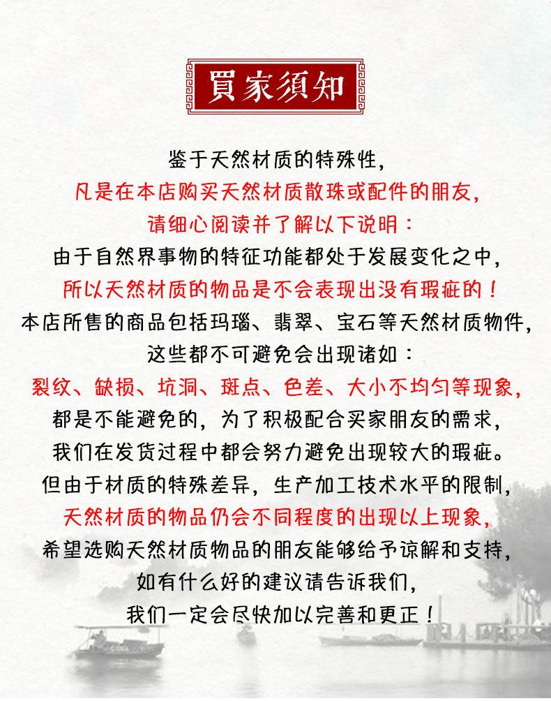 散珠详细页_11.jpg