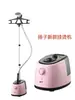 Vaporizador de prendas multifuncional, máquina de planchar de alta potencia, máquina de planchar inteligente para el hogar, vaporizador vertical para ropa, plancha eléctrica