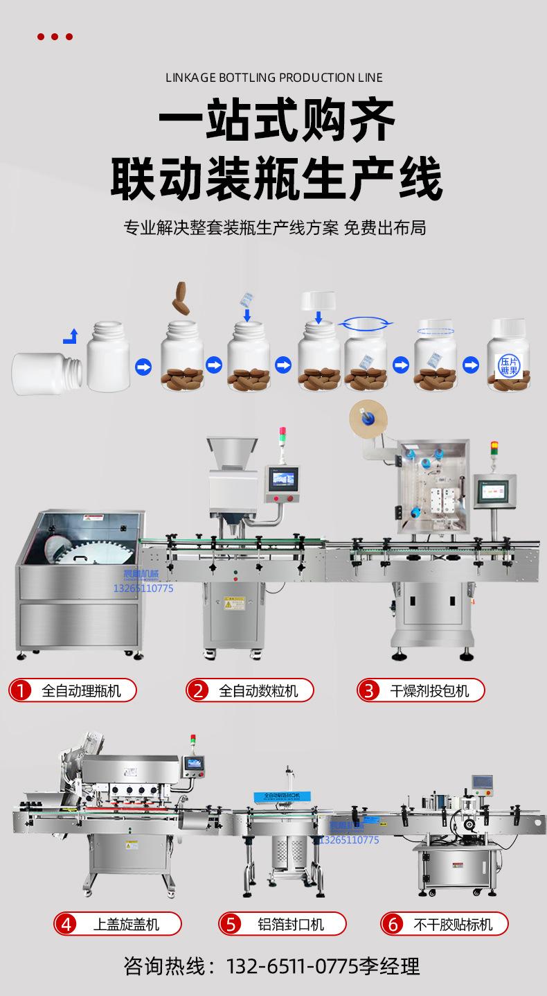 全自动数粒机_11