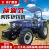 Exportación Agrícola 904 Rotocultivador Rotatorio de Cuatro Ruedas, Máquina Cultivadora de Tierra, Máquina Descompactadora y Roturadora de Suelo, Máquina Trituradora de Suelo Todo Terreno, Tractor Lovol de Tracción en las Cuatro Ruedas