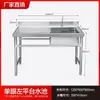 Fregadero de Acero Inoxidable 304 para Cocina, para Uso en Restaurante y Hogar, con Base, Adecuado para Lavar Verduras y Platos