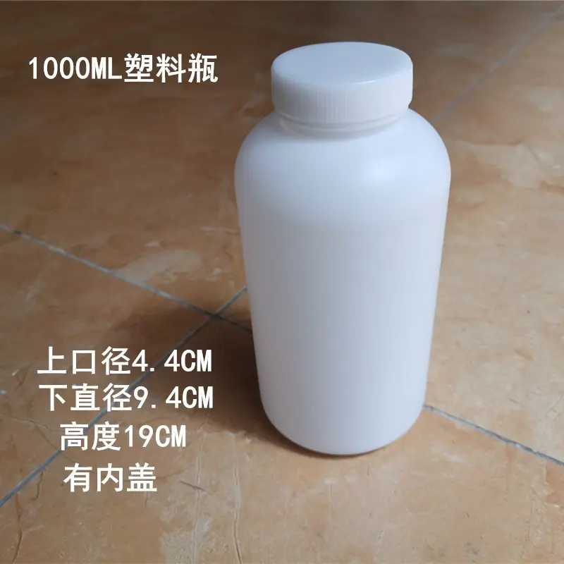 1000ML塑料瓶