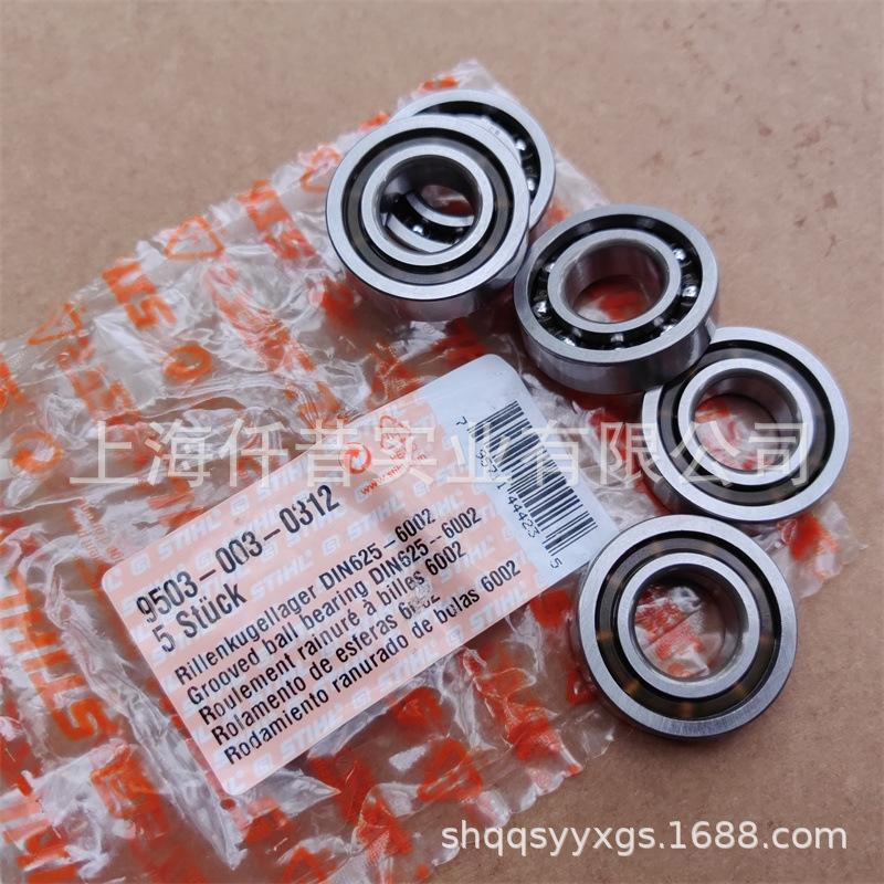 斯蒂尔MS170和MS180油锯9503 003 0312凹