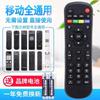 Control remoto universal para móvil de China Magic Baihe CM201-2, decodificador CM101s HG680-V.