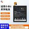 Adecuado para batería de teléfono móvil Xiaomi 4/4C/4i/4S BM32/BM35/BM33/BM38 venta al por mayor de fábrica comercio exterior