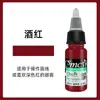 Auténtico Color de Tinta para Tatuaje Cs Material Lente de Contacto Semi-Permanente Línea de Ojos Tatuaje de Cejas Cejas Labios Blanqueamiento de Labios Color de Labios Leche Pura Vegetal Fácil de Colorear